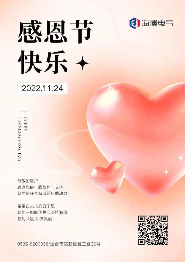 感恩節(jié)快樂(lè).png 感恩節(jié)快樂(lè).png