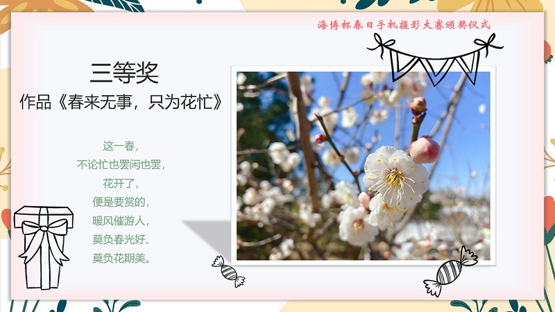 1651905428195319.jpg 三等獎2.jpg