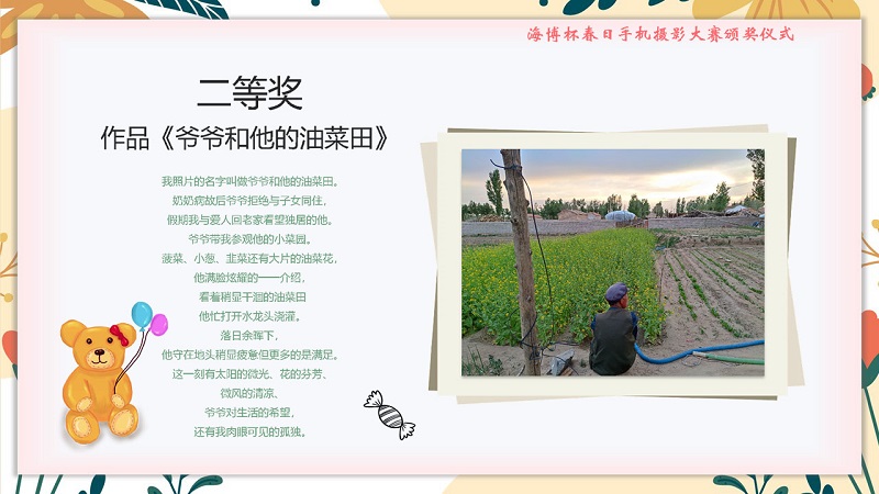 1651905458933566.jpg 二等獎2.jpg