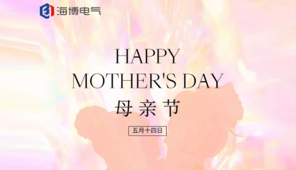 母親節(jié)|以愛之名，向母親告白